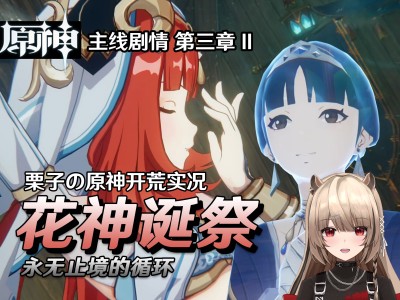 原神鸟蛋烧(原神 鸟蛋烧)