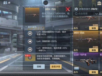 四凶觉醒求大佬游戏攻略_手游下载