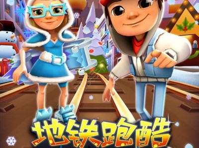 地铁跑酷破解版下载无限金币钥匙2022武汉_2021地铁跑酷破解版下载无限金币钥匙