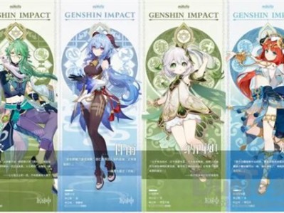 【攻略分享】《原神》2023年up角色池都有什么角色？游戏攻略_手游下载