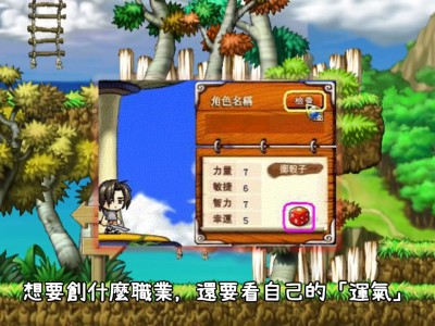 冒险岛怀旧版mapletruely，冒险岛mapletimely