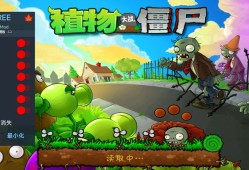 【游戏推荐】植物大战僵尸多版本.游戏攻略_手游下载