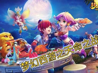 梦幻西游之天命之战中的15件神兵(梦幻西游之天命之战中的15件神兵怎么获得)