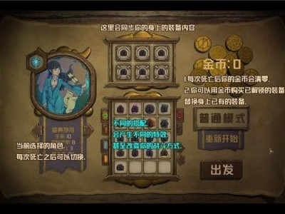 【手游推荐】剑与远行人游戏攻略_手游下载