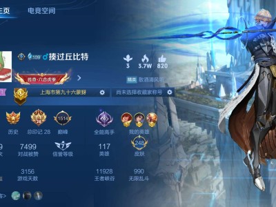 【交流】王者赛季末游戏攻略_手游下载