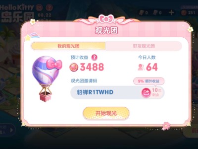 【交流】海岛乐园码游戏攻略_手游下载