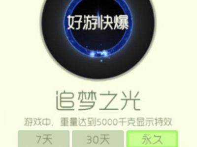 【攻略资讯贴】追梦游戏攻略_手游下载