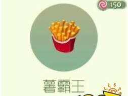 【搬砖攻略】球球大作战薯霸王游戏攻略_手游下载