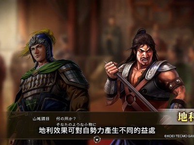 三国志14下载手机版(三国志14下载手机版模拟器)