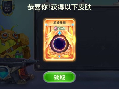 星域无疆。游戏攻略_手游下载