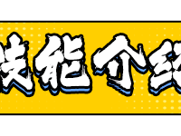 【搬砖攻略】锁链断了，野兽就自由了游戏攻略_手游下载