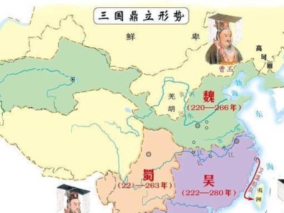 三国图解(三国 图解)