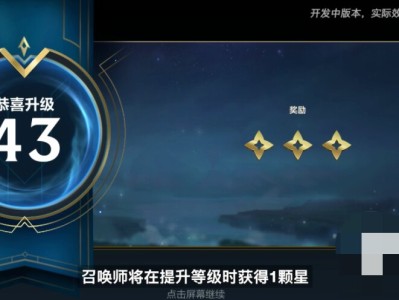 【搬砖攻略】英雄联盟手游巅峰等级上限 LOL手游最新等级上限机制游戏攻略_手游下载