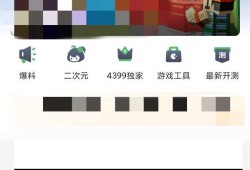 4399游戏盒怎么修改实名认证(4399游戏盒如何更改实名认证信息)