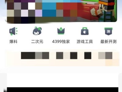 4399游戏盒怎么修改实名认证(4399游戏盒如何更改实名认证信息)