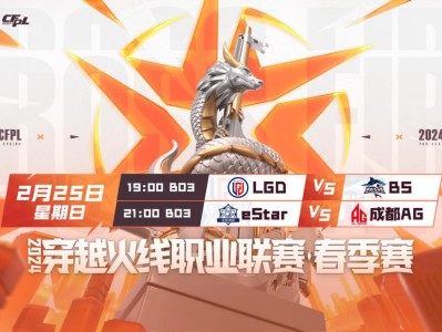 【资讯】Axu扛LGD大梁挑战BS，eStar能否打破成都AG不游戏攻略_手游下载