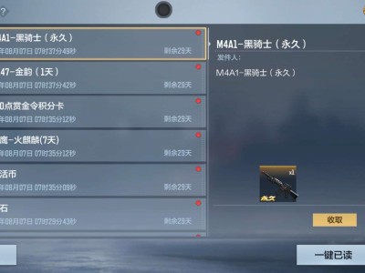 【闲聊】喜提M4A1黑骑士一把游戏攻略_手游下载