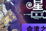 【端游推荐】星骑：亘古时空 v0.9.6992 中文（解压即玩）游戏攻略_手游下载
