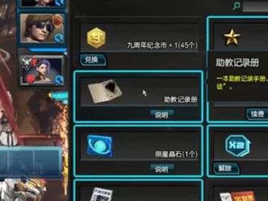 逆战线索16，逆战线索16女伯爵