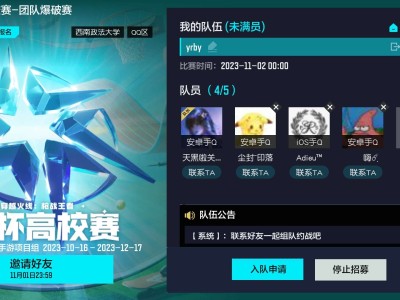 【闲聊】有没有打高校赛的兄弟啊游戏攻略_手游下载