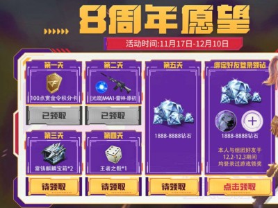 【闲聊】钻石预约缺个人！游戏攻略_手游下载