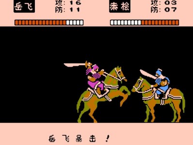 三国志2霸王的大陆复刻版秘籍(三国志2霸王的大陆ps复刻版武将出场)