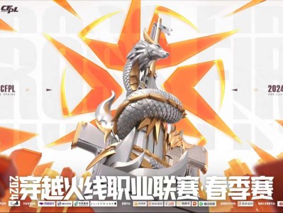 【资讯】CFPLS23百舸争流，新赛季各队新秀带来不同表现游戏攻略_手游下载