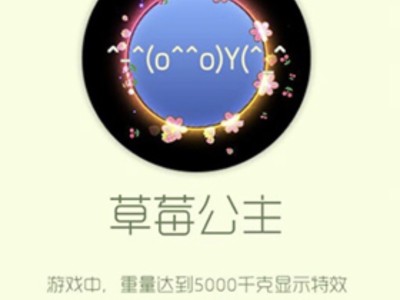 【攻略资讯贴】草莓公主游戏攻略_手游下载