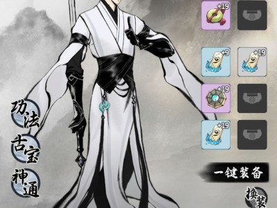 一念逍遥更新，一念逍遥更新时间