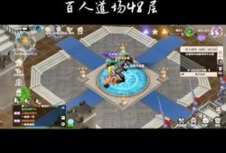 魔力宝贝怀旧百人道场攻略_魔力宝贝道具服百人道场奖励