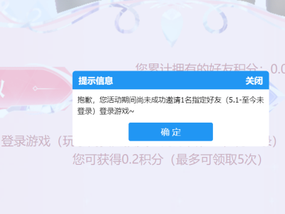 【闲聊】邀请好友回归游戏攻略_手游下载