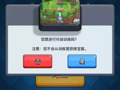 部落冲突qq版下载，部落冲突版下载官网