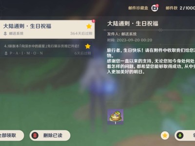 【交流】原神给我的第四个生日蛋糕游戏攻略_手游下载