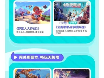 taptap发布会(taptap游戏发布会2021)