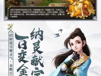 大话西游手游官网网易版本下载电脑的简单介绍