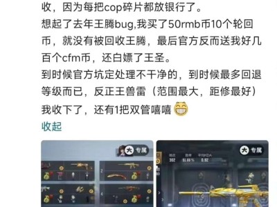 bug火线，白嫖7把王者cop.，赏金币自由游戏攻略_手游下载