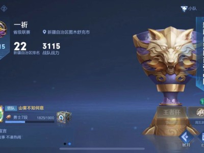 王者Q区找长期合照战队赛游戏攻略_手游下载