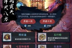 【手游分享】飞剑扫八荒（无限灵玉＋免广告）游戏攻略_手游下载