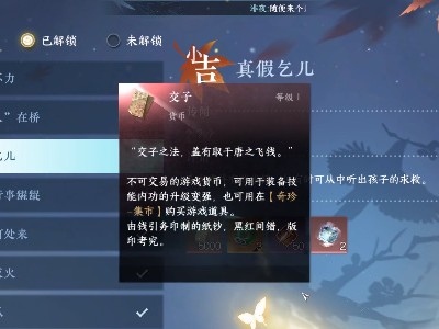 逆水寒人生赢家奇遇_逆水寒人生赢家任务最幸福的人