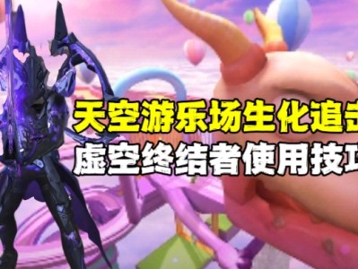 【图片】虚空终结者使用技巧游戏攻略_手游下载