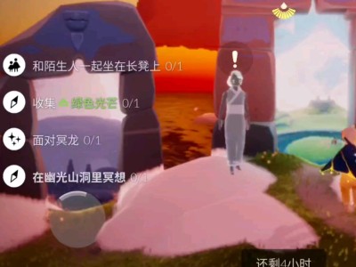 光遇幽光山洞挂机多久挂满的简单介绍