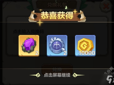 我的勇者兑换码6月_我的勇者兑换码6月最新
