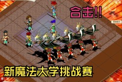 魔力宝贝怀旧服110-120(魔力宝贝怀旧服官网polchina)