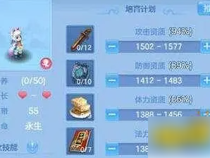 【游戏攻略】神武四手游如何养成子女游戏攻略_手游下载