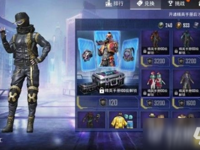 和平精英下载什么可以免费领皮肤_和平精英下载软件直接可以领皮肤的软件