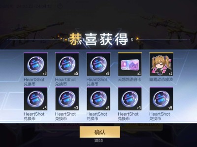 【闲聊】高级币白嫖20抽游戏攻略_手游下载