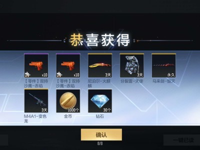 【闲聊】小号今天上号，邮箱里有把永久马来剑游戏攻略_手游下载