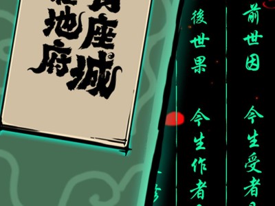 【手游推荐】我在地府有座城 v1.0.6游戏攻略_手游下载