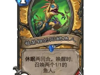 炉石传说鱼人骑(炉石传说2021鱼人骑士)