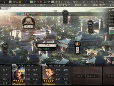 三国志战略版官方网站更新_三国志战略版客户端官方网站